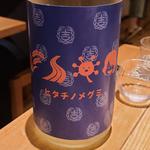 茨城「結ゆい ヒタチノメグミ」(酒 秀治郎)