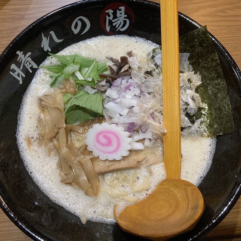 鶏白湯正油(二代目麺酒場晴れの陽)