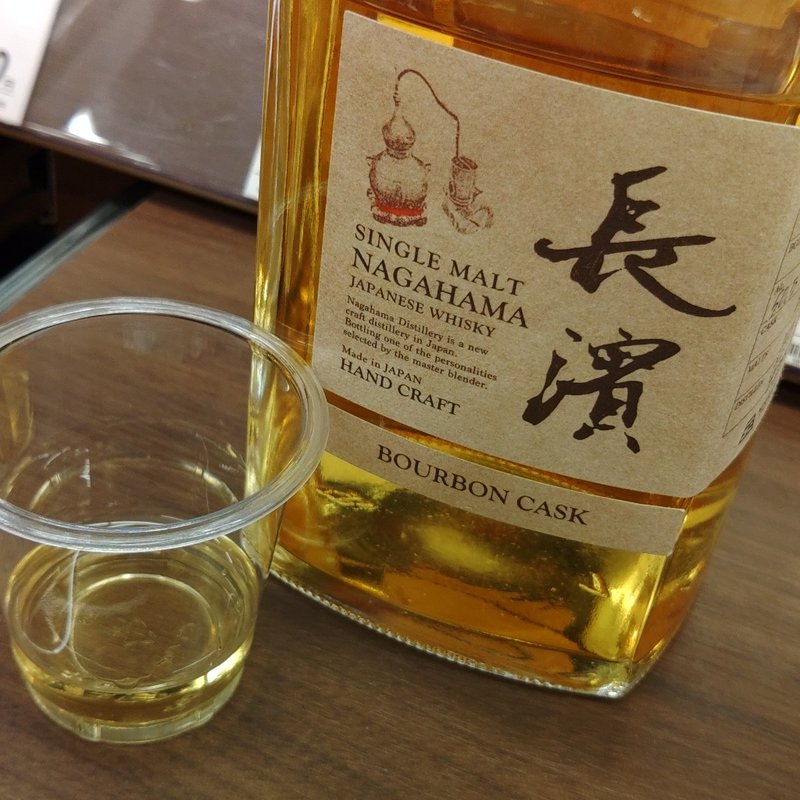 長濱シングルモルト(リカーマウンテン銀座777)