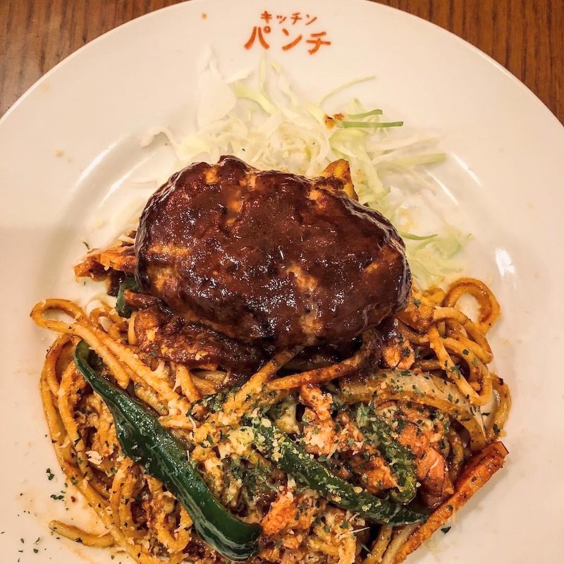 ナポリタン ハンバーグのっけ(キッチンパンチ)