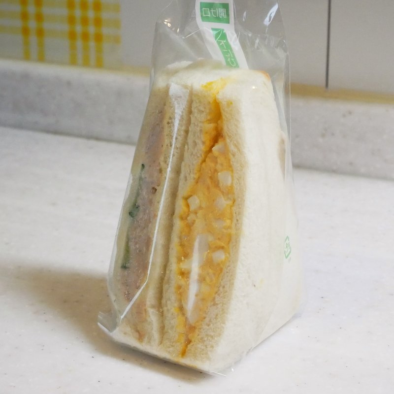 たまご・ツナサンド(ヨシナカブレッド 一番通り)