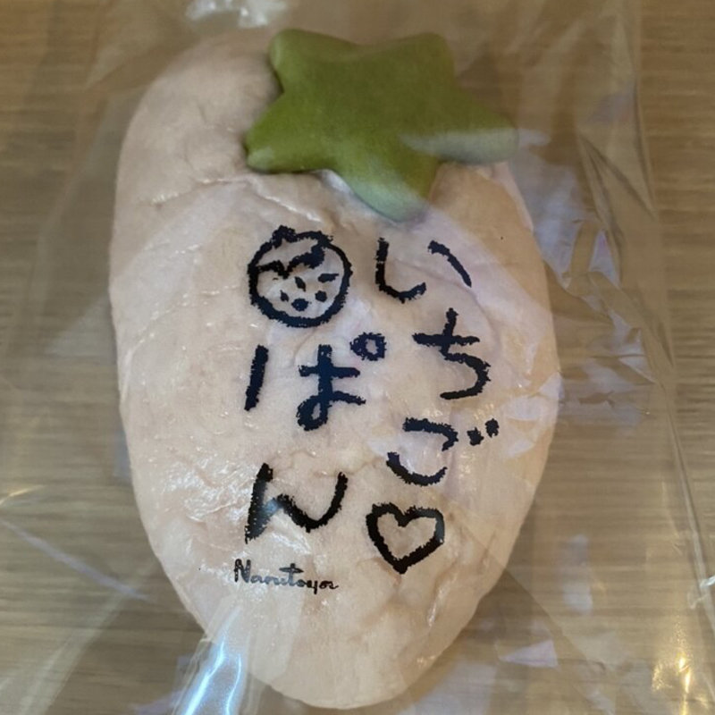 あまおう苺クリームパン(パン工房鳴門屋 本社工場特売所)