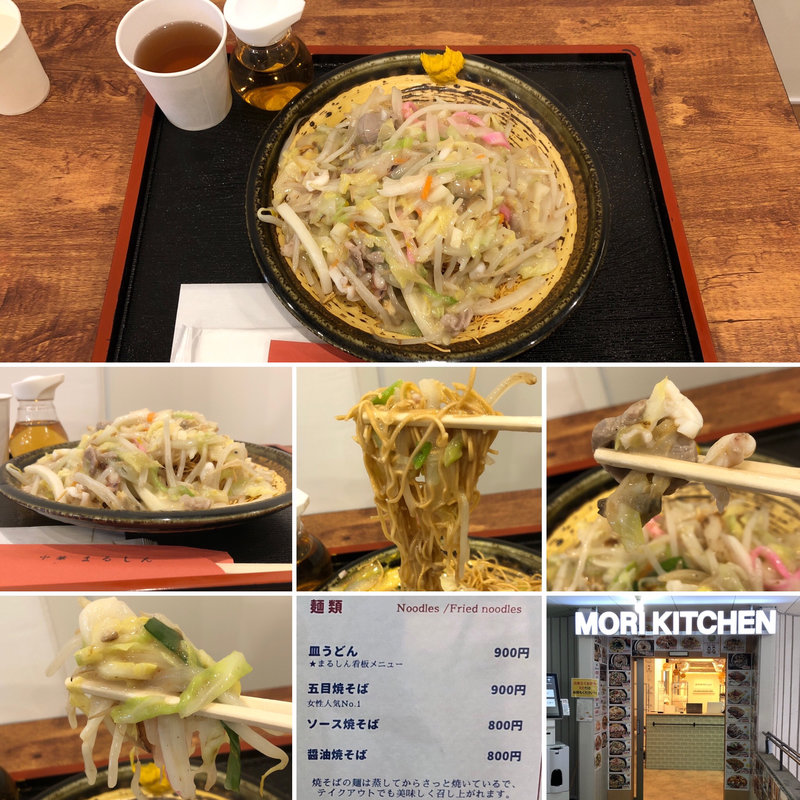 皿うどん(まるしん 東中野店)