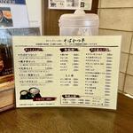 親子丼もりそばセット(そばかつ亭 )