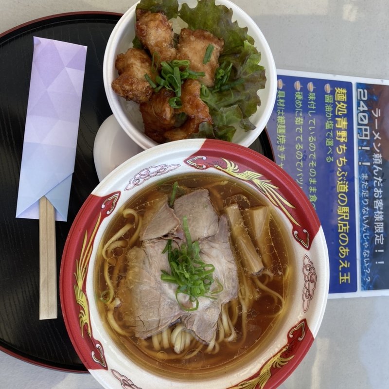 醤油ラーメン&今日の丼(道の駅ちちぶ 売店 )
