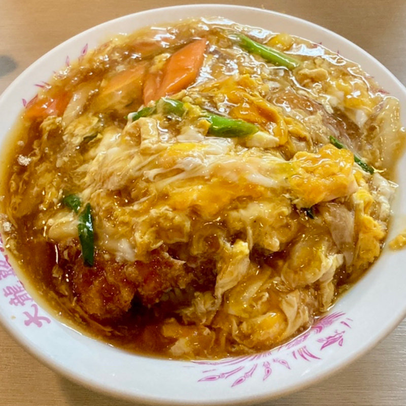 当店自慢中華風カツ丼(大龍飯店 （ダイリュウハンテン）)