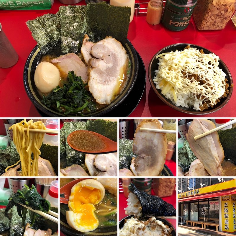 チャーシューメン3枚にバラ肉、味玉、ライス(王道家直系IEKEI TOKYO)