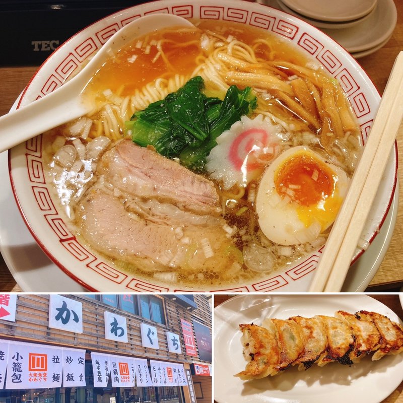 ラーメン(大衆食堂かわぐち)