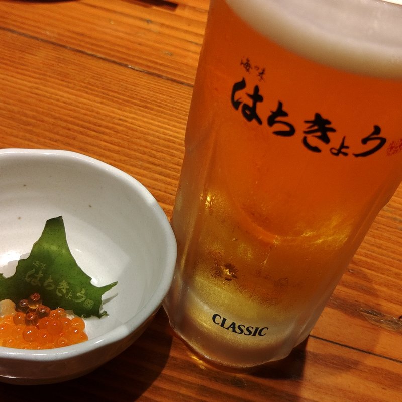 サッポロクラシック(海味 はちきょう 本店)