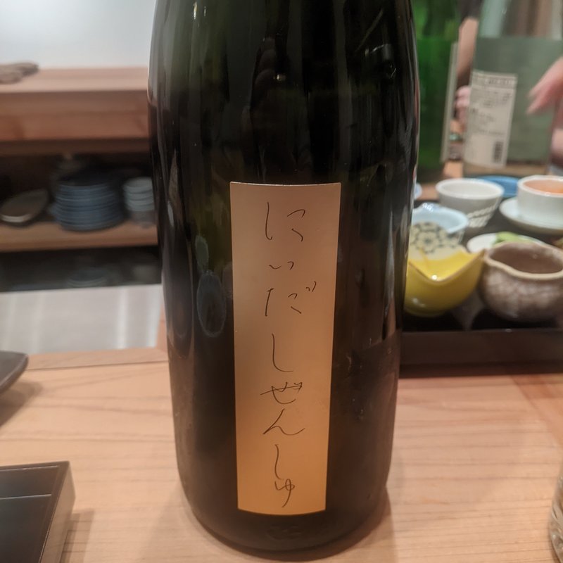 にいだしぜんしゅ(神棚)