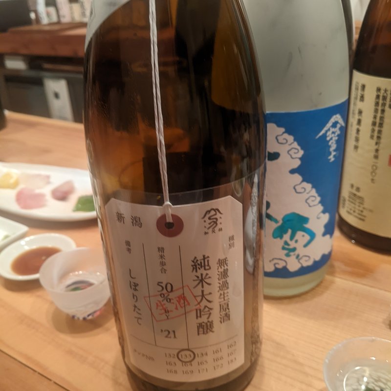 荷札酒(神棚)