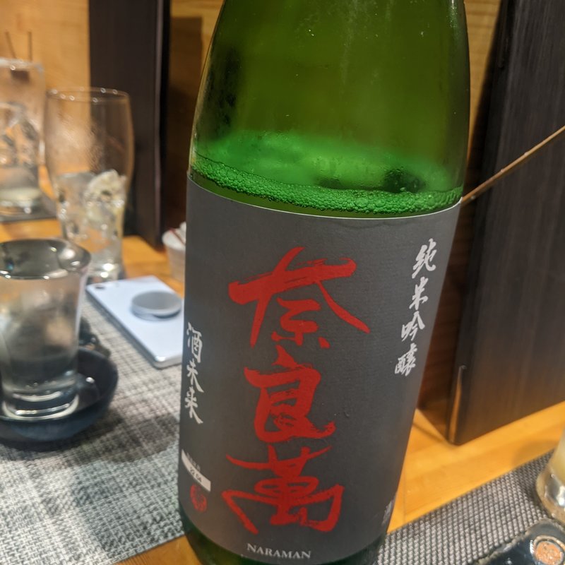 奈良萬(鳥のかけ橋)