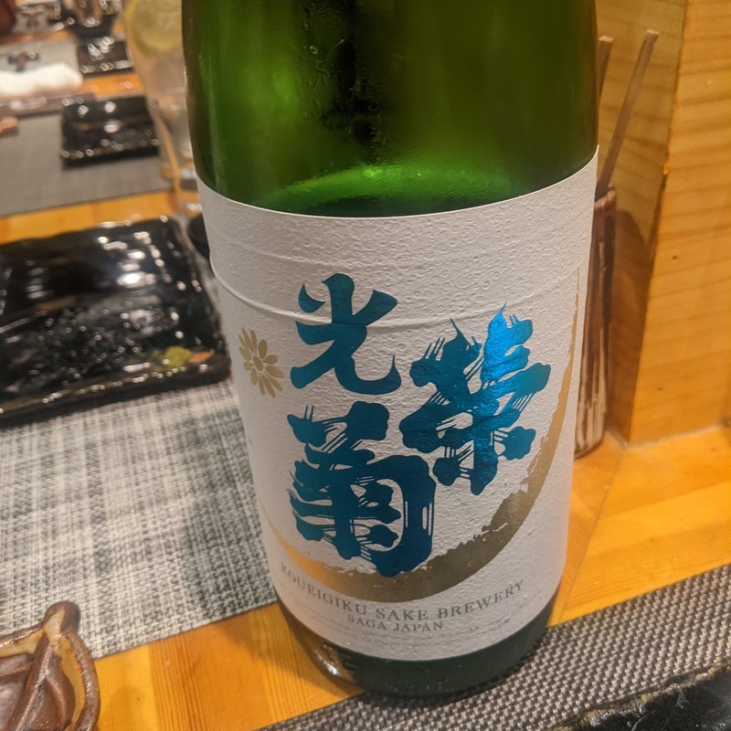 光栄菊(鳥のかけ橋)