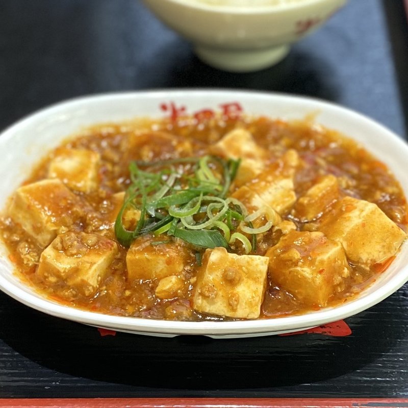 四川麻婆豆腐(大衆食堂 半田屋 西線南七条店)