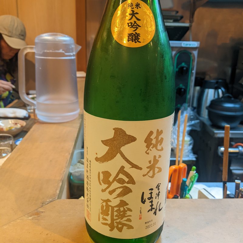 会津ほまれ(割烹　船生 )