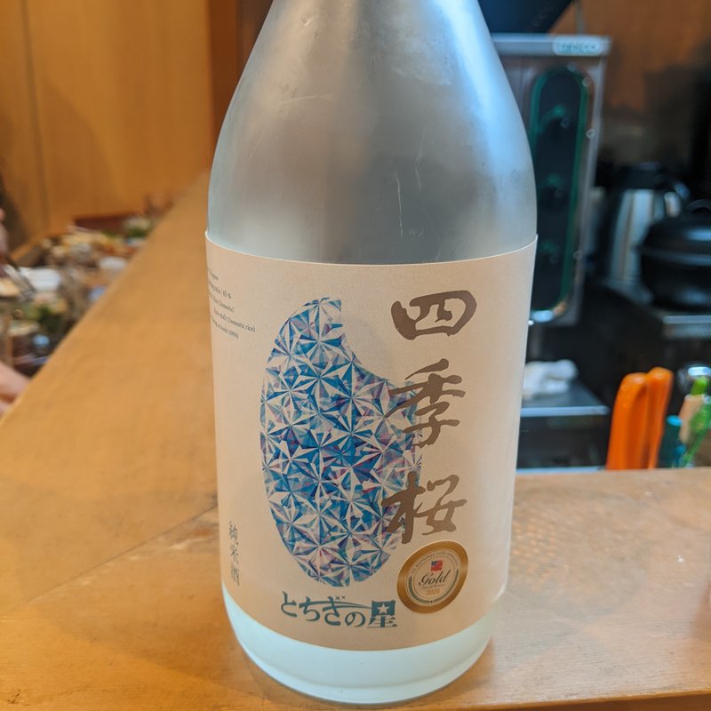 四季桜(割烹　船生 )