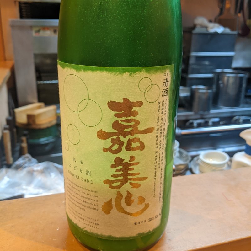 嘉美心(割烹　船生 )