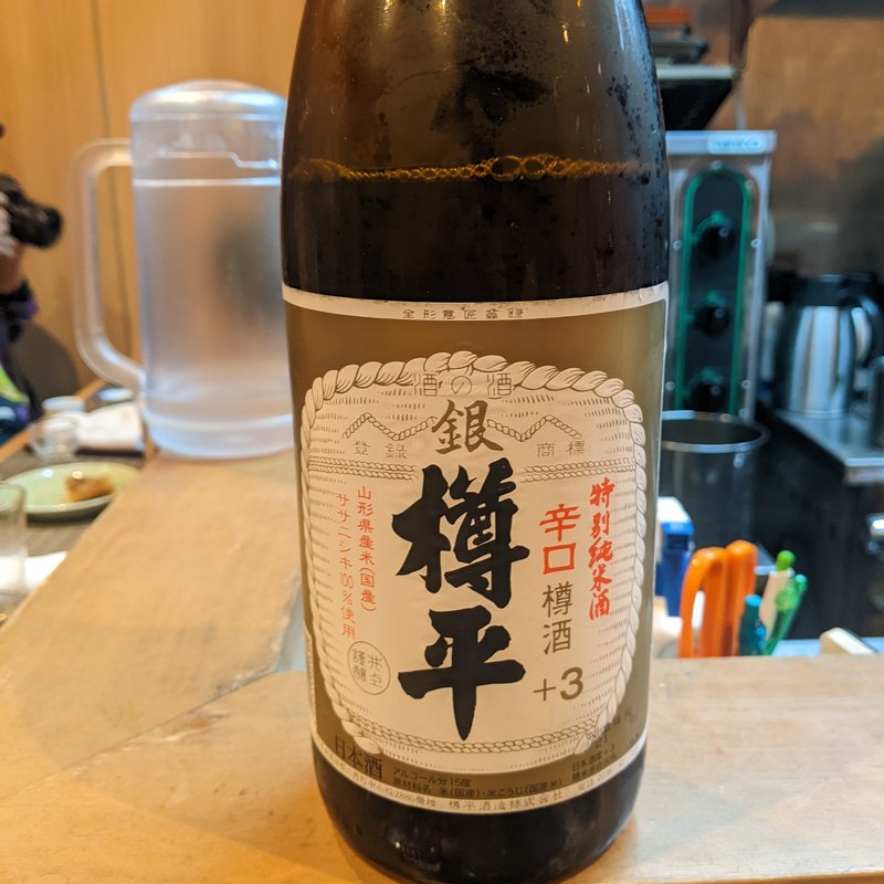 樽平(割烹　船生 )