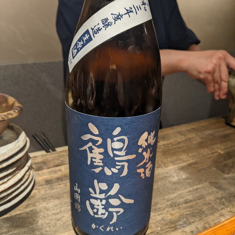鶴齢(松陰鶴水)