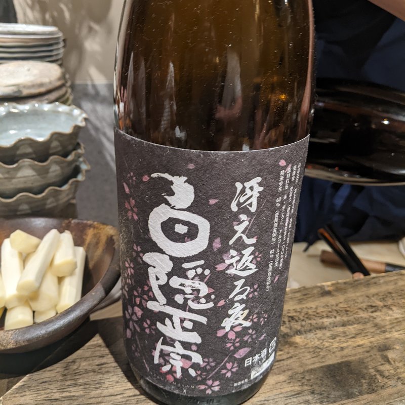 白隠正宗(松陰鶴水)