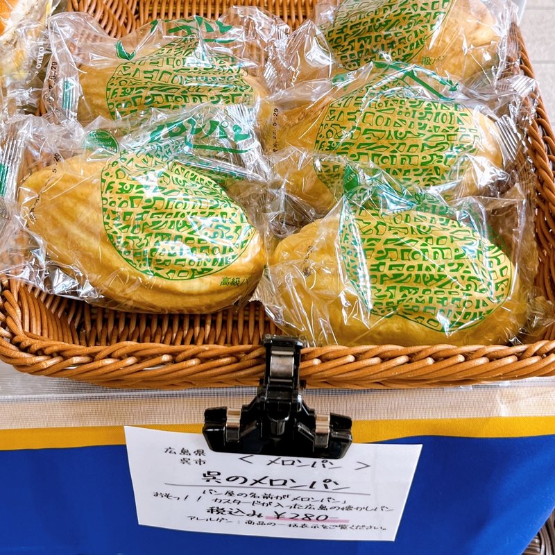 メロンパン(メロンパン 本店 )