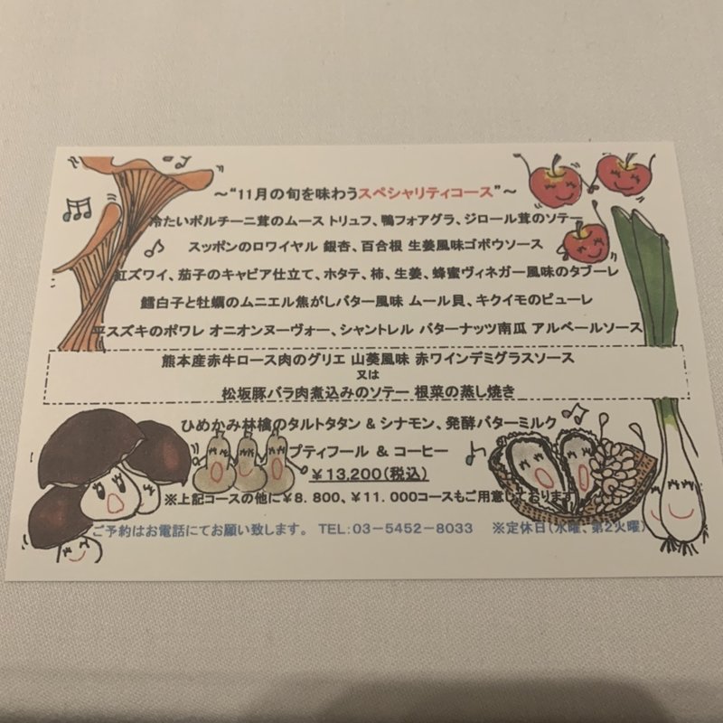 (ラ ファソン 古賀)