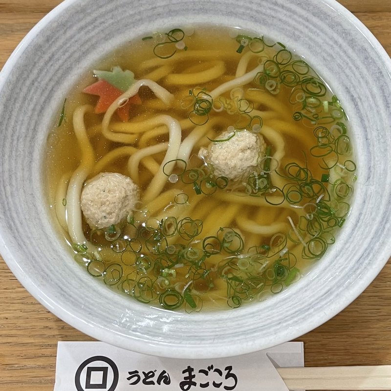 まごころうどん(本格手打ちうどん まごころ)