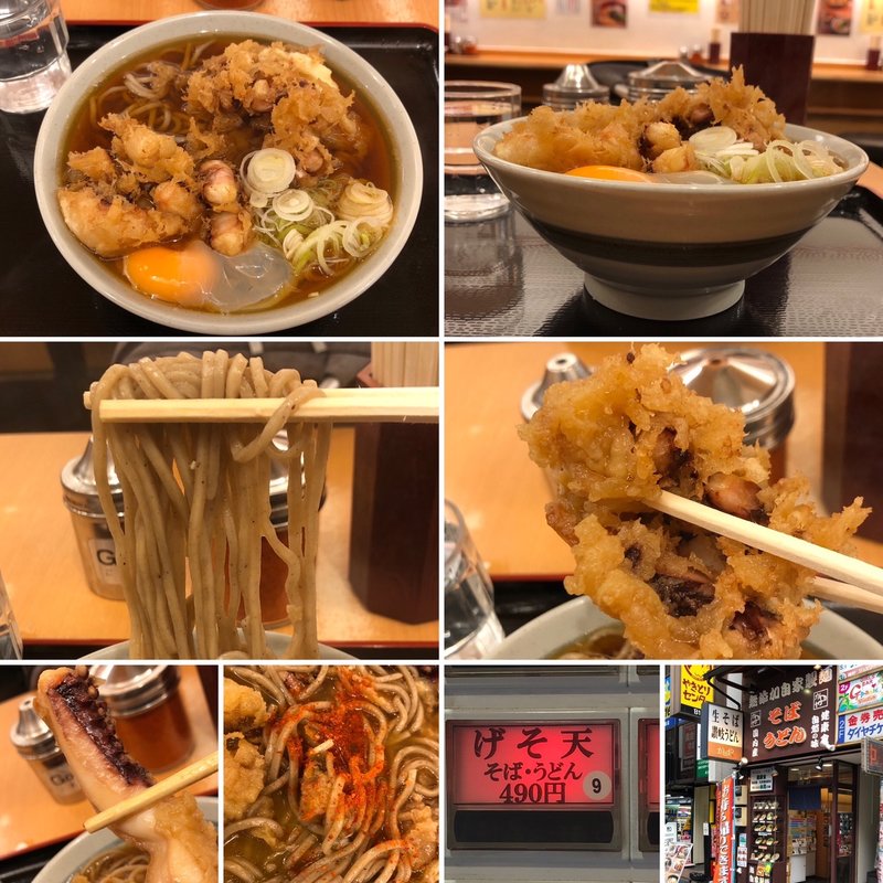 ゲソ天そばに生卵(かのや 新宿西口店 )