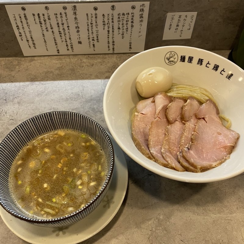 濃厚魚介豚骨特製つけ麺(麺屋豚と鶏と僕)