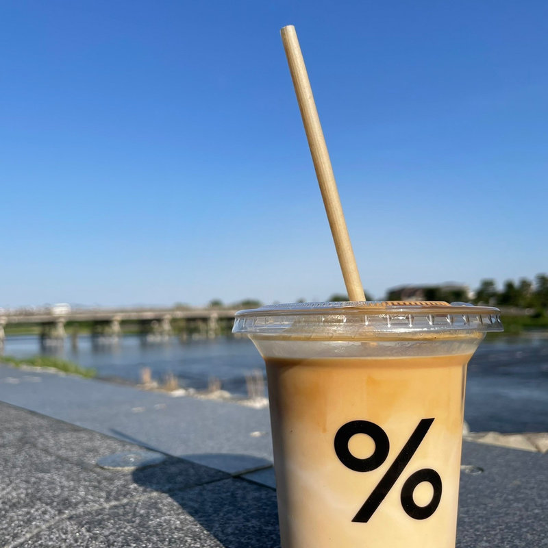 コーヒー(アラビカ京都 嵐山 )