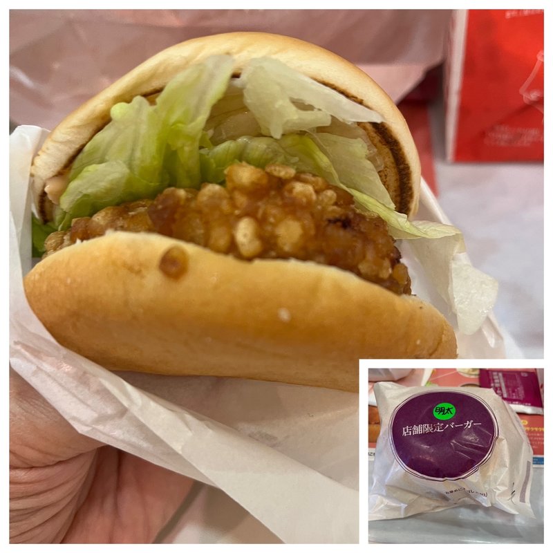 九州産　華味鳥バーガー（明太マヨ）(ロッテリア　基山パーキングエリア下り線店)