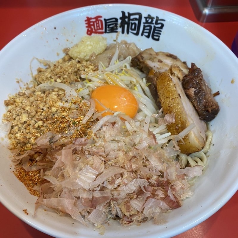 まぜそば　マヨトッピング(麺屋 桐龍 （めんや きりゅう）)