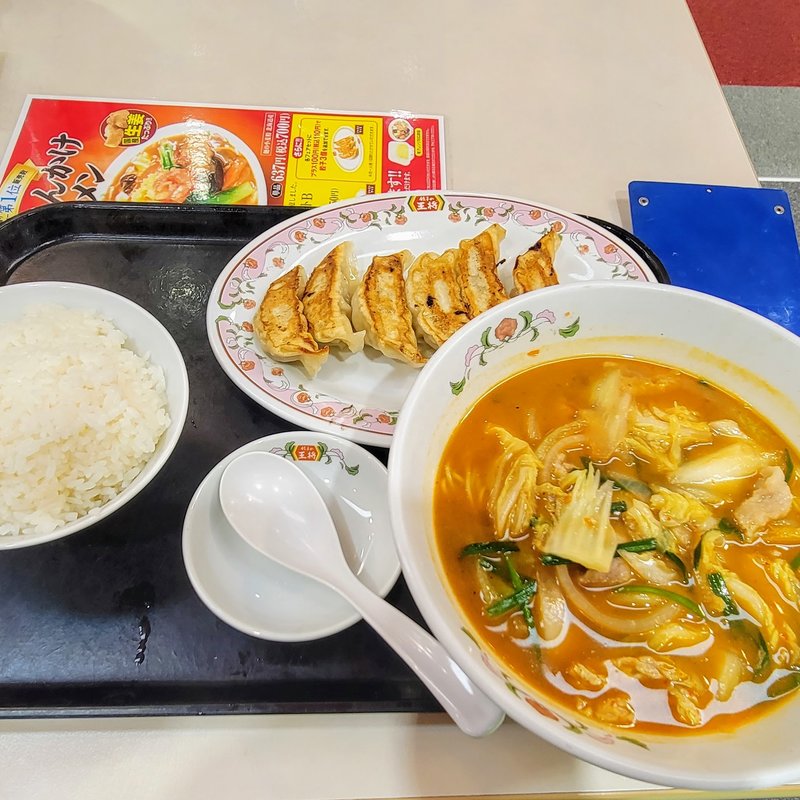 辛味噌ラーメンセット(餃子の王将 アリオ札幌店)
