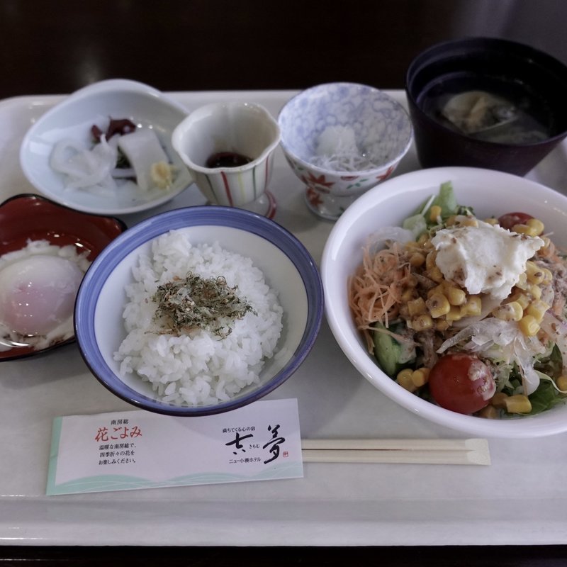 朝食(満ちてくる心の宿 吉夢 （きちむ）)