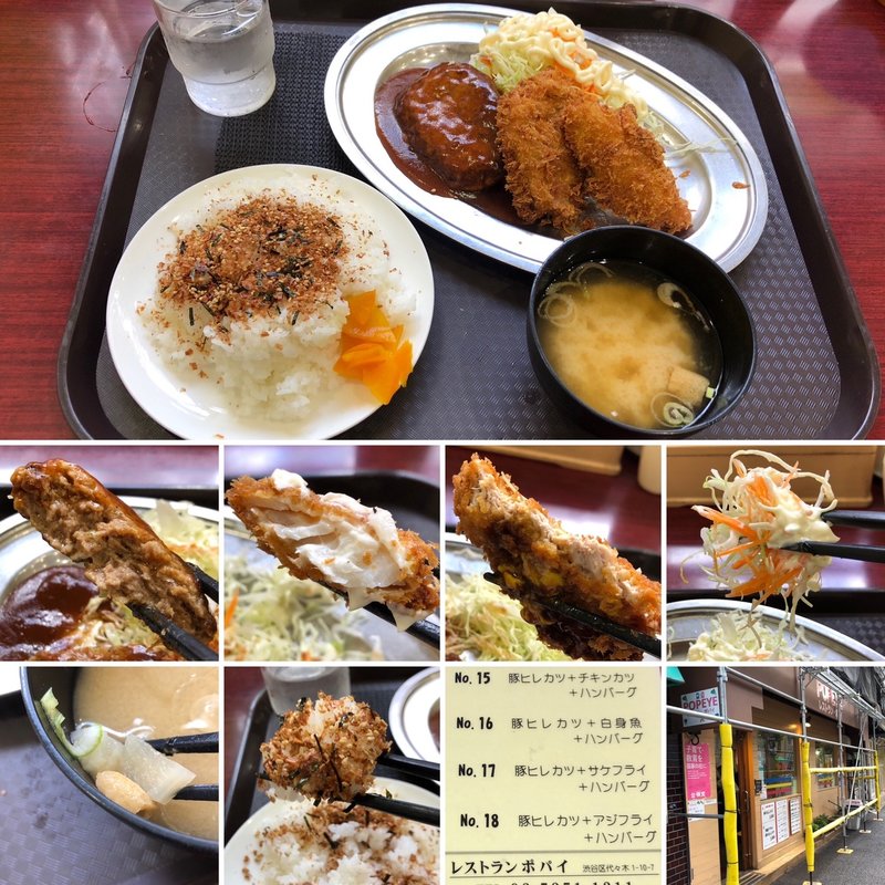 3品サービスセットNo.16(レストラン ポパイ )