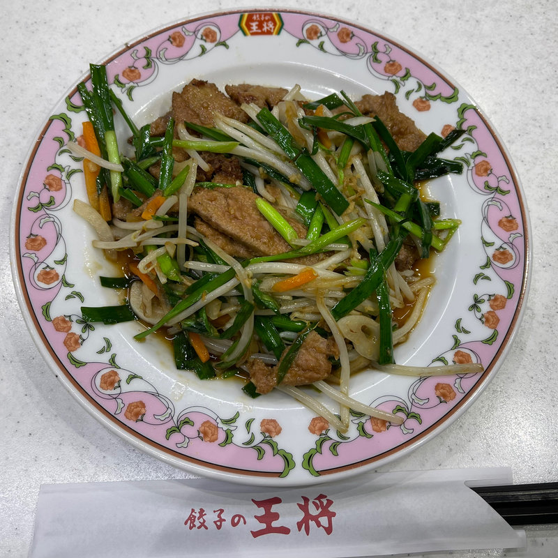 ニラレバ炒め(餃子の王将 栄店)