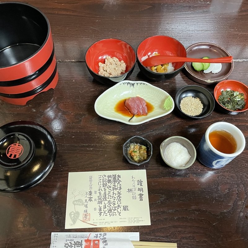 わんこそば(東家本店 （あずまや）)