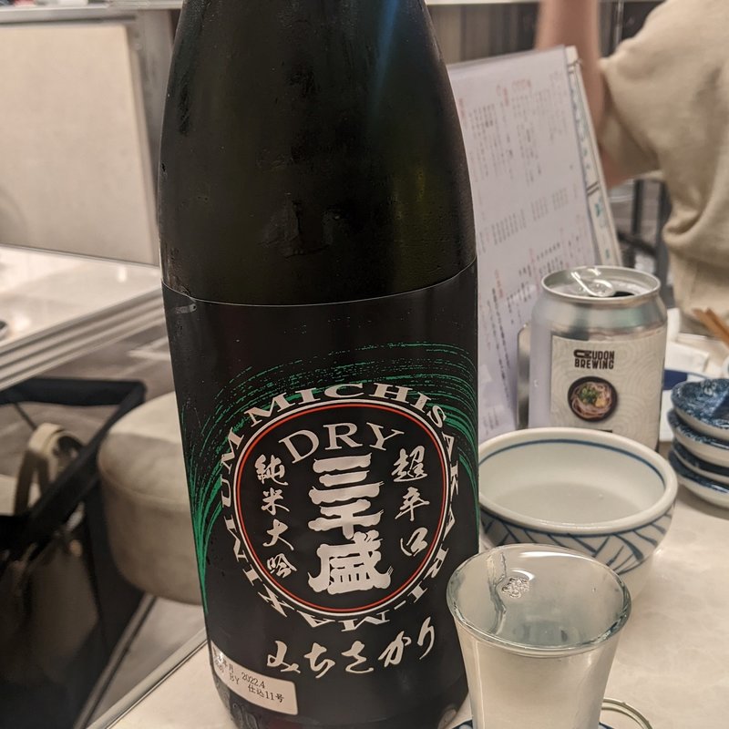 三千盛(酒トうどん 大福)