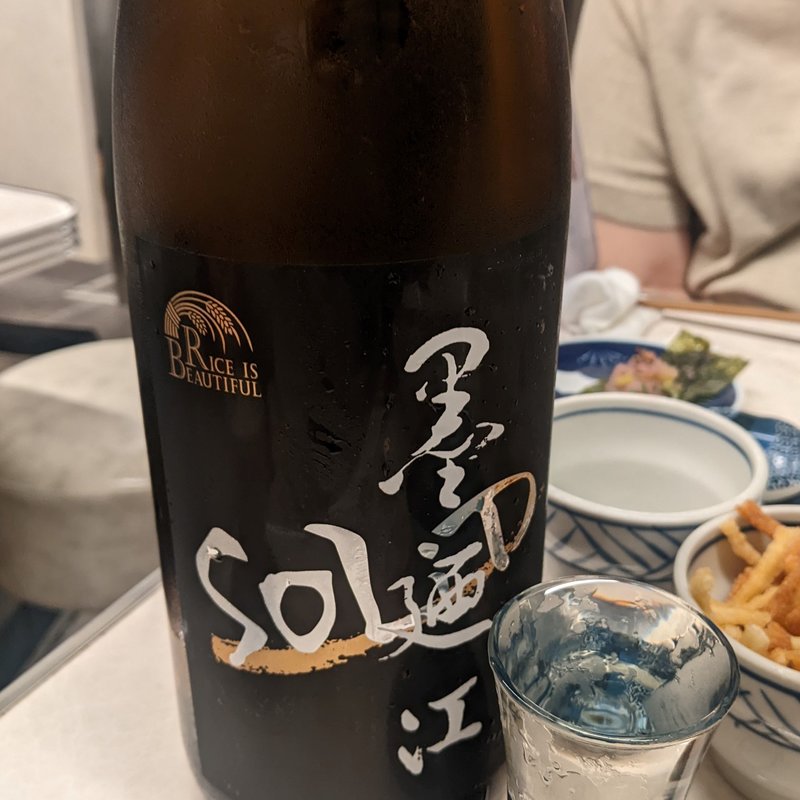 墨廼江(酒トうどん 大福)