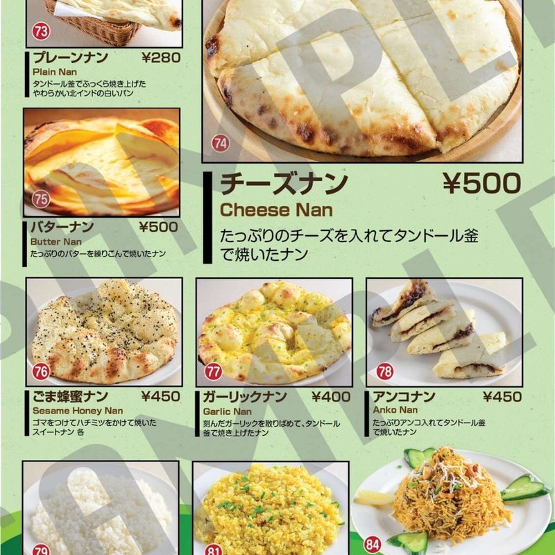 羽衣モンブラン(パティシエ イナムラショウゾウ （PATISSIER INAMURA SHOZO）)