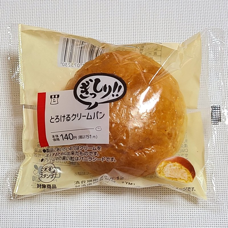 ぎっしり とろけるクリームパン(ローソン)