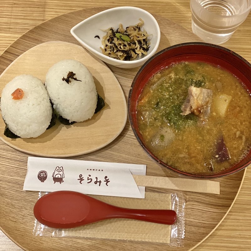 (お味噌汁食堂そらみそ)