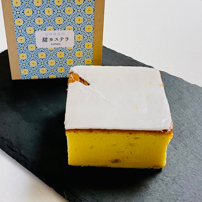 台湾カステラ(レモン)(台湾甜商店)