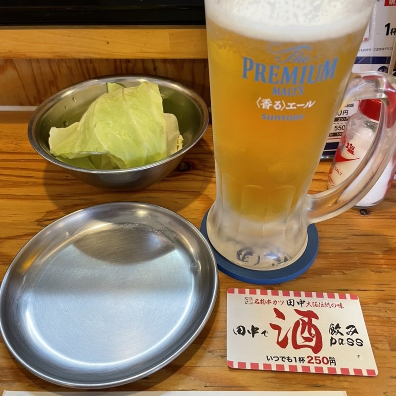 ビール(串カツ田中 池下店)