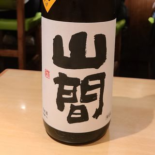 新潟県「山間 中採り 直詰め 原酒」(居酒屋　純ちゃん )