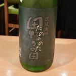 香川県「川鶴 純米吟醸 たののた  別囲い原酒」