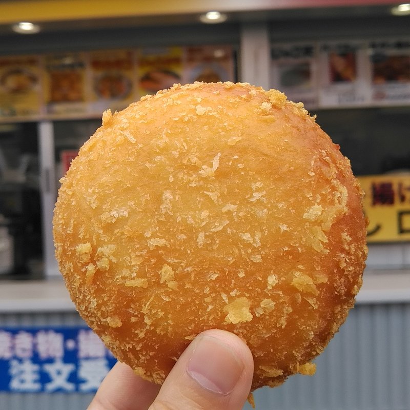 カレーパン(あ・ら・伊達な道の駅　ロイズコーナー)