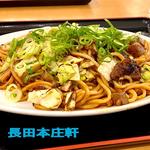 ぼっかけ焼きそば（並）(長田本庄軒神戸ハーバーランドumie)