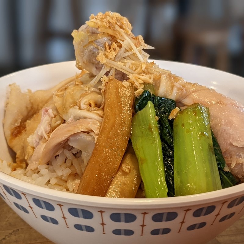 鶏肉飯(also (オルソー))