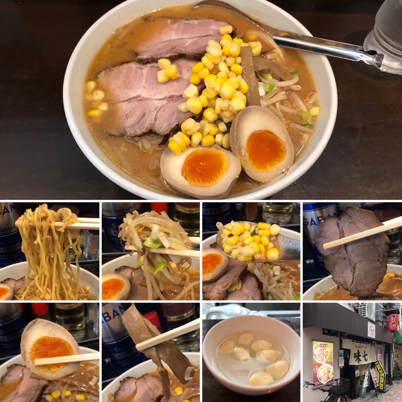 特味噌ラーメン(味七)